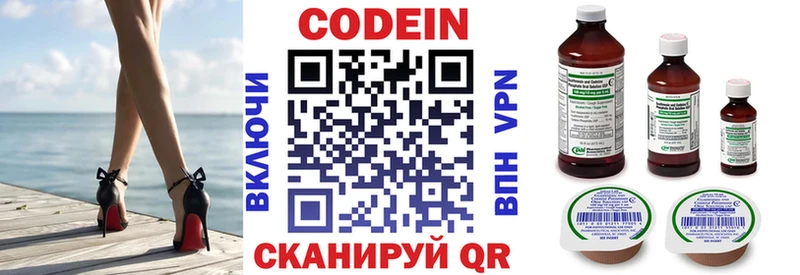Codein Purple Drank  купить  цена  Монино 