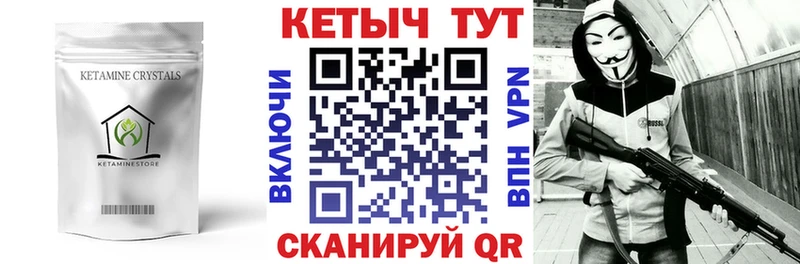 МЕГА как зайти  цены наркотик  сайты даркнета формула  КЕТАМИН VHQ  Монино 