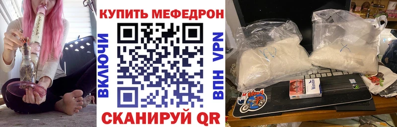 МЕФ VHQ как найти закладки Монино