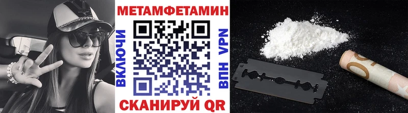 МЕТАМФЕТАМИН мет  Монино 